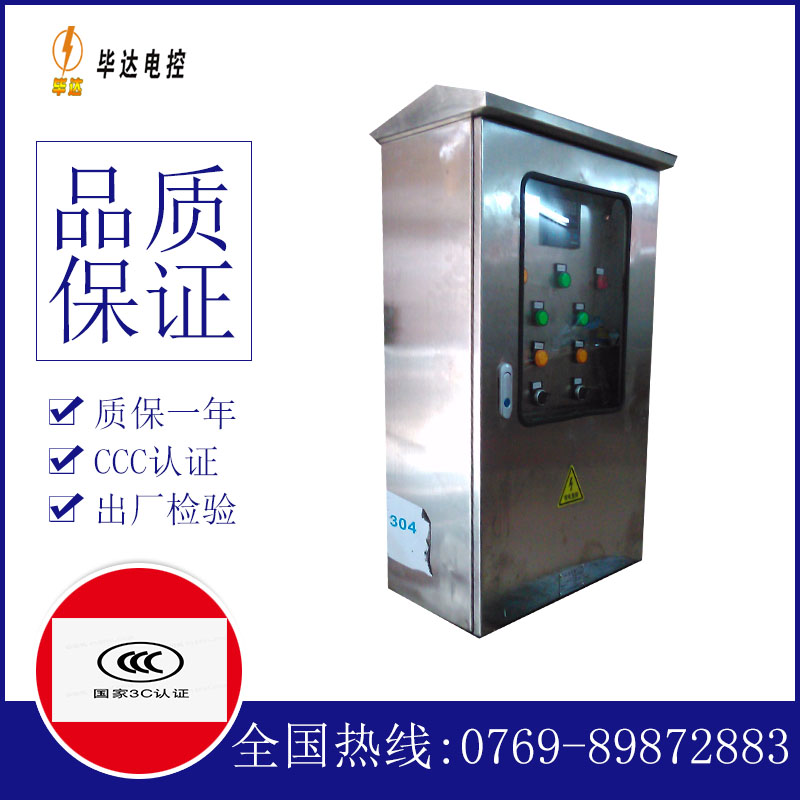印江不锈钢配电箱