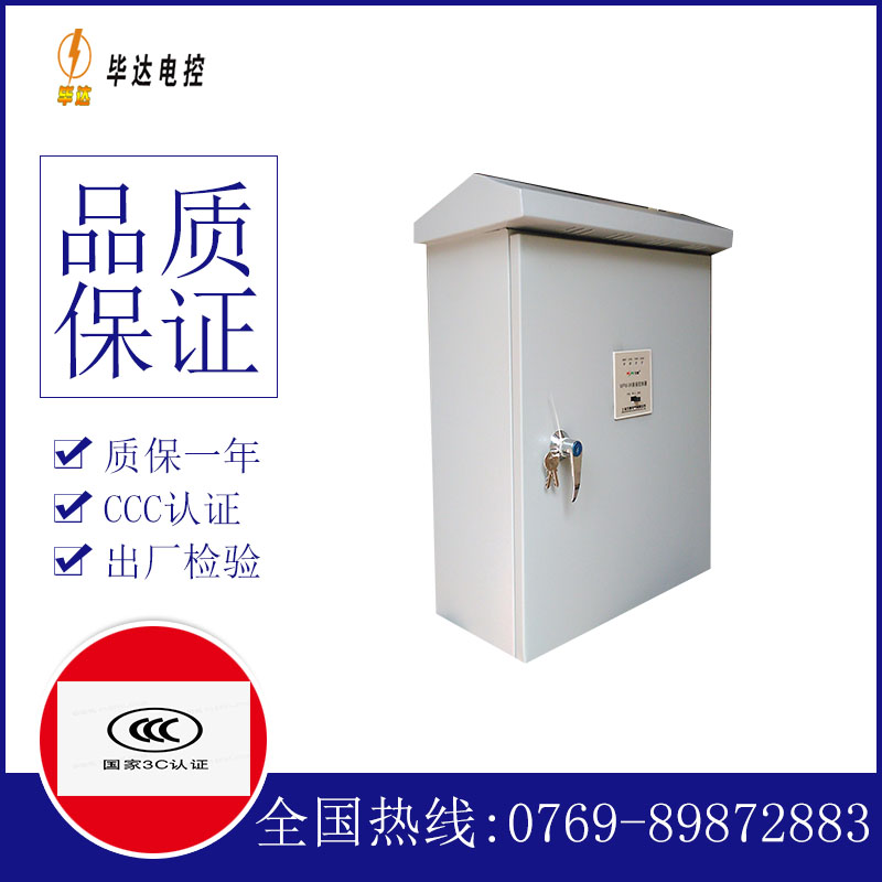 印江排污泵控制箱