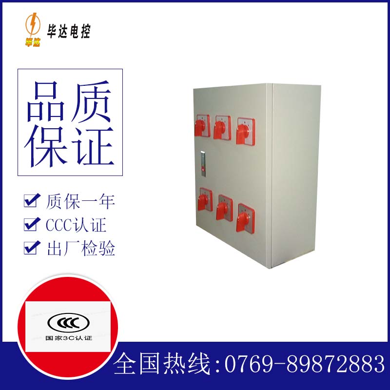 印江电器控制箱