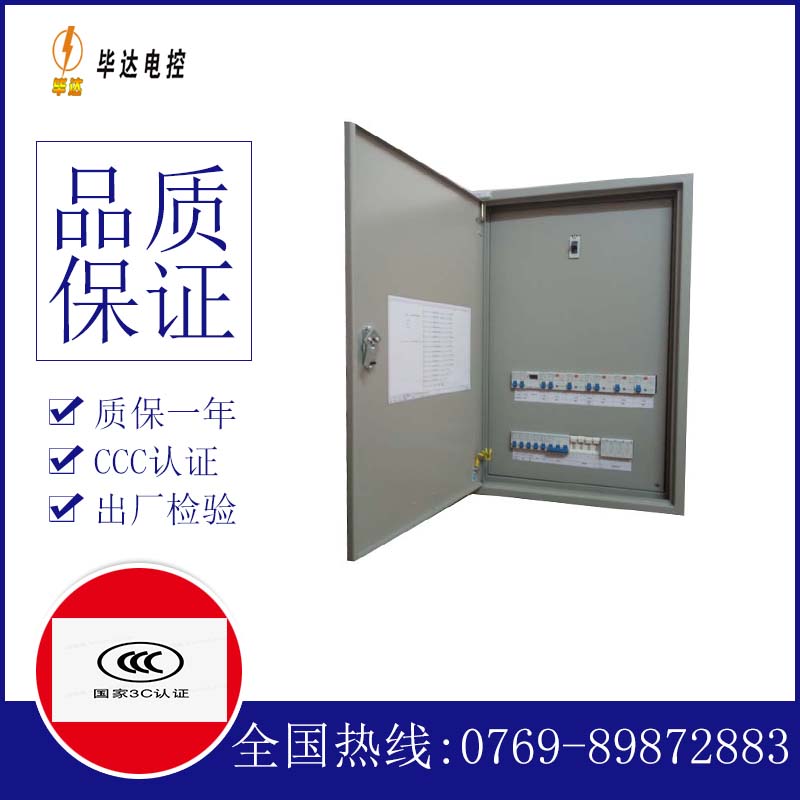 印江成套配电箱